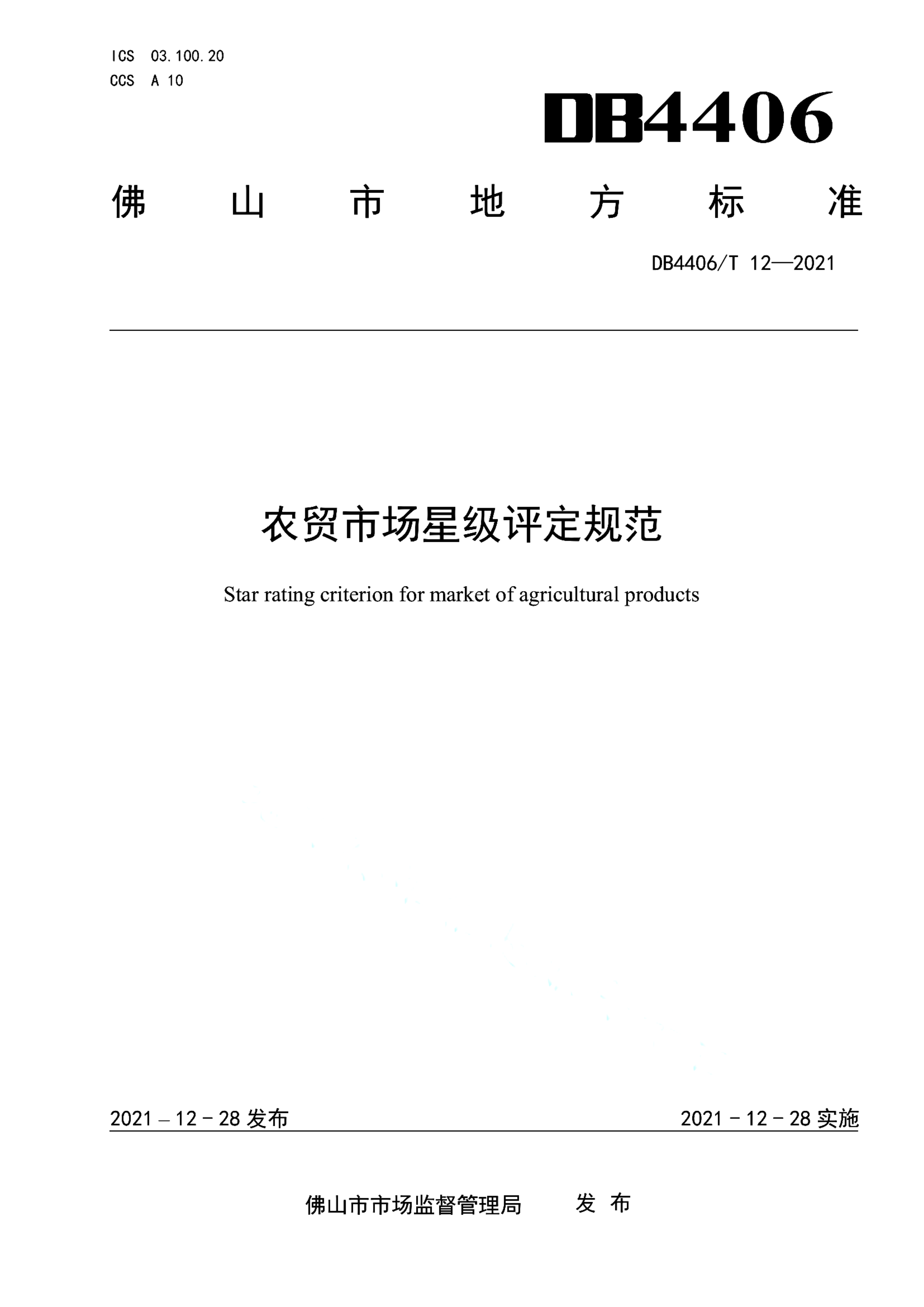 资源详情图